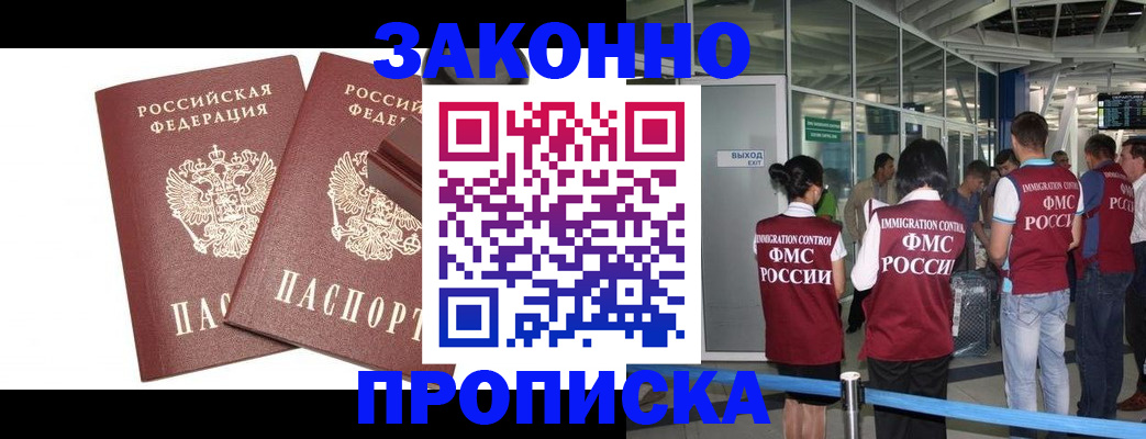 найти адрес прописки в Боровичах