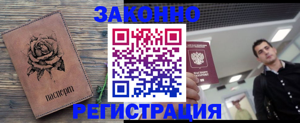 регистрация для дет. сада в Боровичах