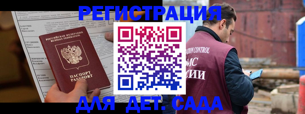 прописка иностранных граждан в Боровичах