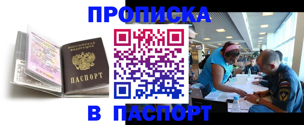 временная регистрация поиск в Боровичах